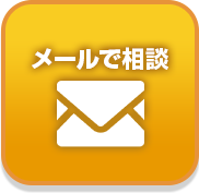 お申し込みはこちら